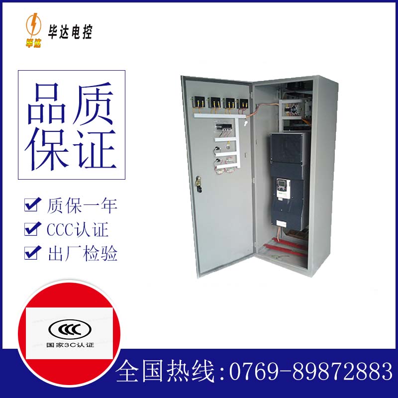 东成镇XL-21配电柜