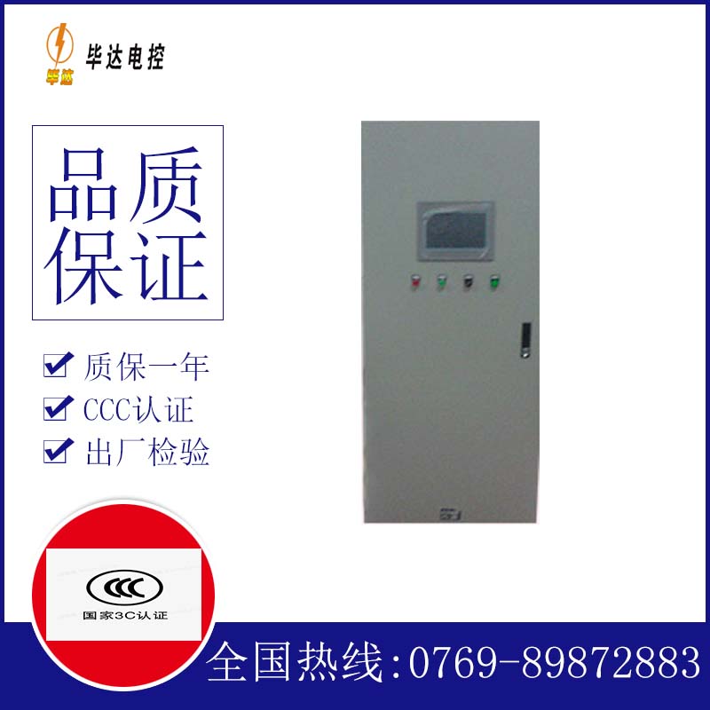 东成镇plc控制柜