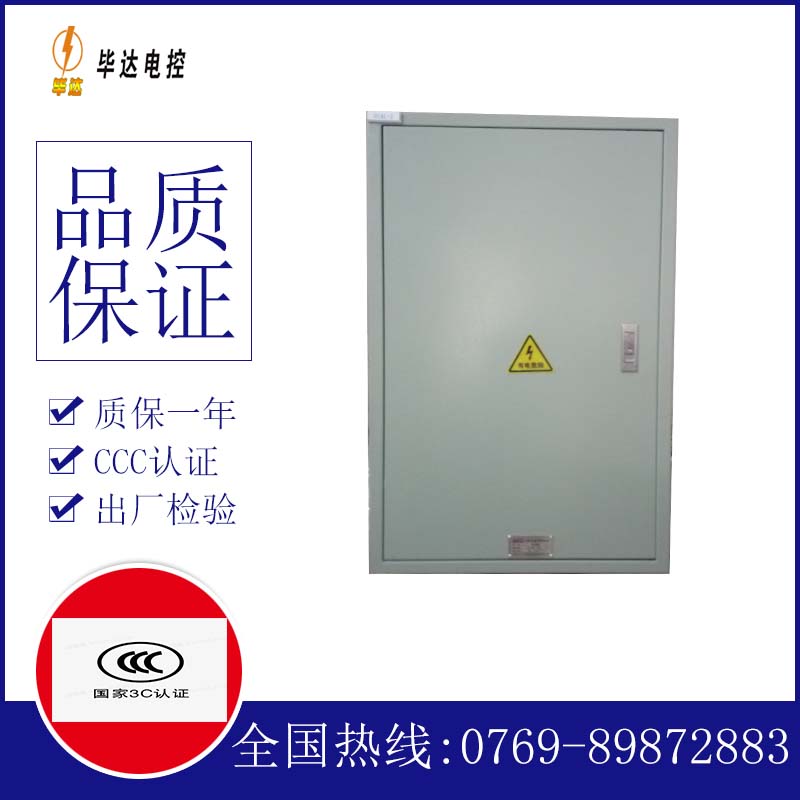 东成镇汇流箱